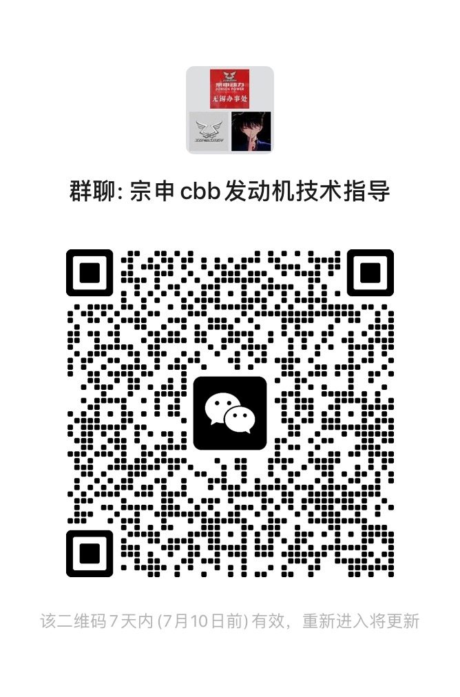 CBB发动机技术指导二维码